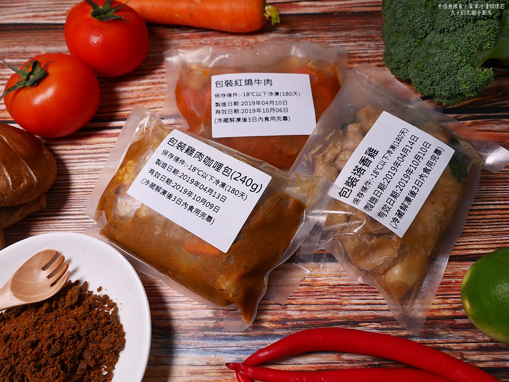 【宅配美食】中保無限家｜五種家常冷凍調理包的創意吃法 @Maruko與美食有個約會