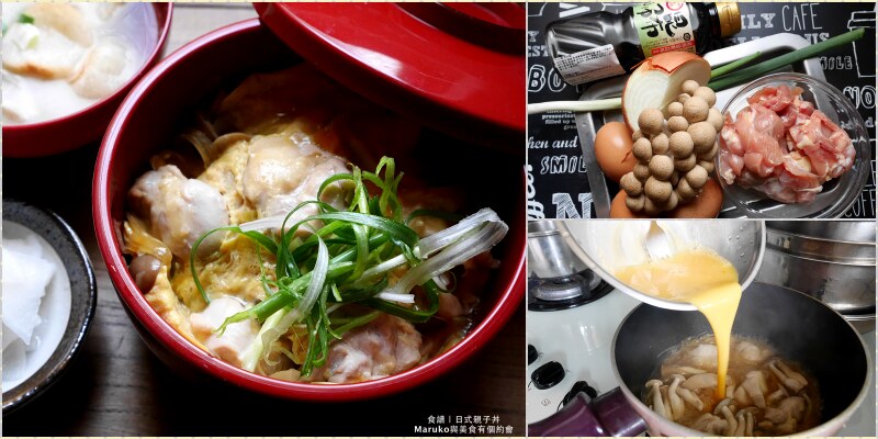 【食譜】日式關東煮 運用鰹魚高湯燉煮 不沾醬就入味的做法 @Maruko與美食有個約會