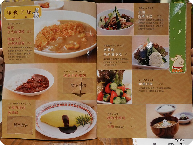 【台北】矢場味噌豬排｜來自名古屋的炸豬排老店，醬汁才是美味的關鍵！ @Maruko與美食有個約會