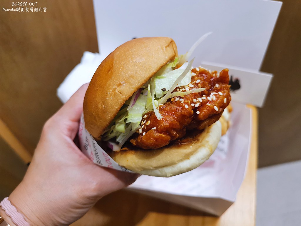 【台北美食】Burger Out｜異國風味辣味炸雞漢堡專門店 @Maruko與美食有個約會
