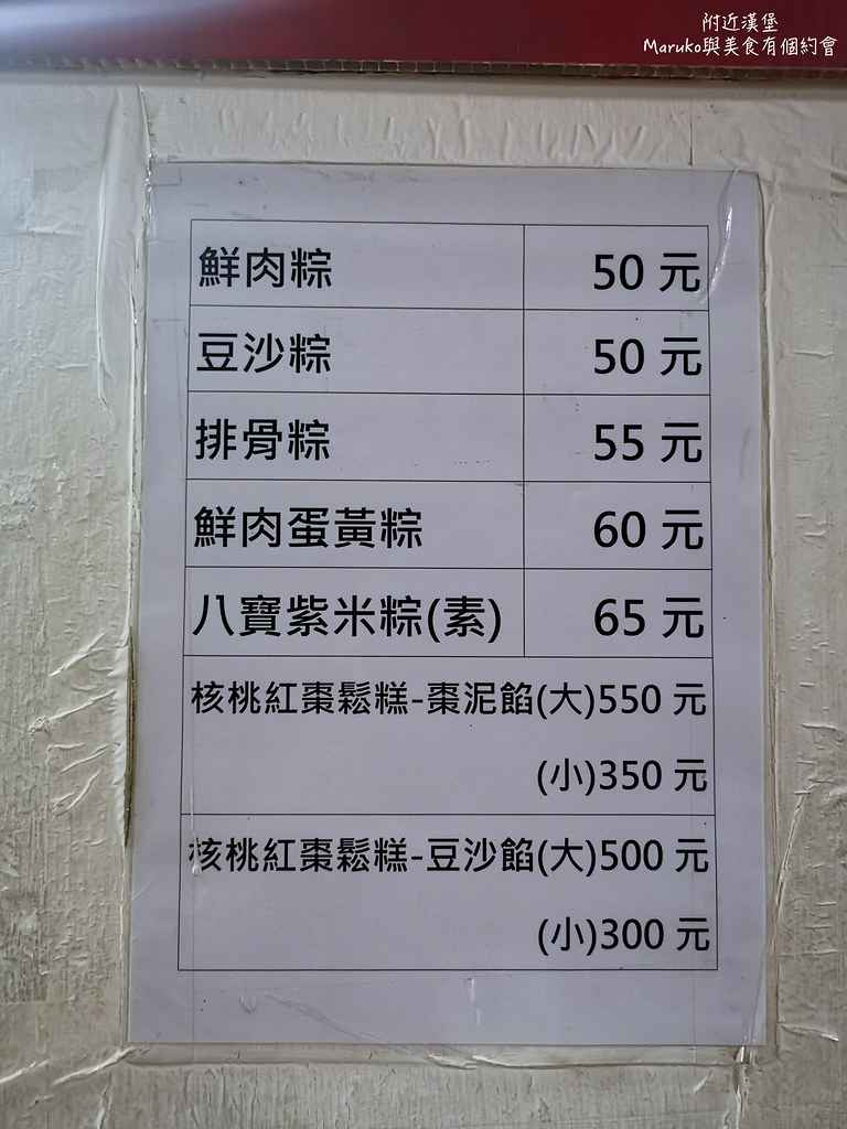 台北 四喜肉粽 隱藏在市場內美味的湖州粽 大安站美食推薦 @Maruko與美食有個約會