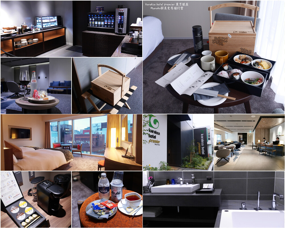 【日本住宿】10家日本飯店住宿心得分享(包含商務旅館,公寓式飯店,主題房,精選酒店) @Maruko與美食有個約會