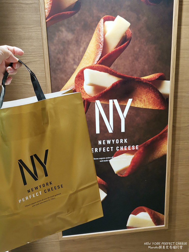【東京】Newyork Perfect Cheese 東京最強新潮伴手禮必買奶油起司脆餅！ @Maruko與美食有個約會