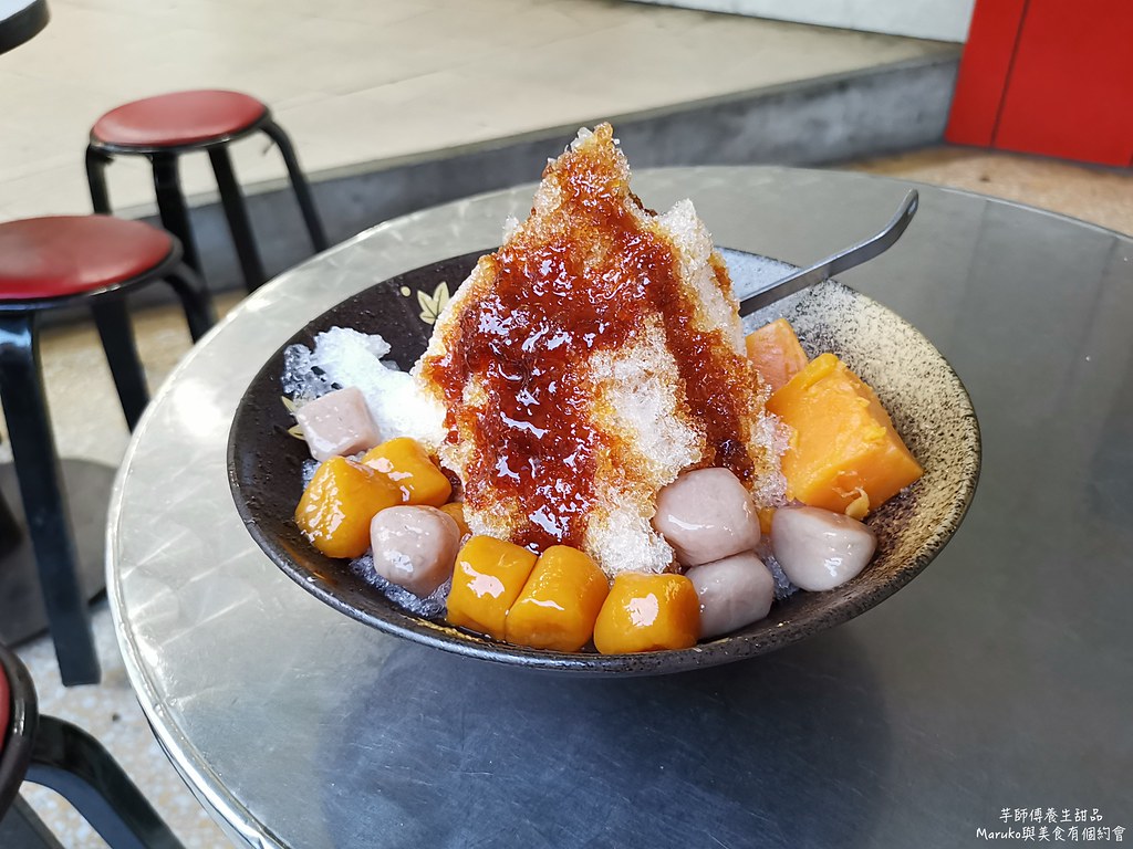 【新北永和】芋師傅養生甜品｜樂華夜市旁有大顆芋圓、地瓜圓的黑糖刨冰