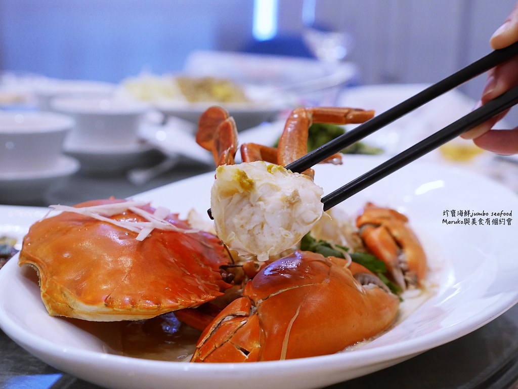【台北美食】珍寶海鮮餐廳(台北信義店)｜來自新加坡人氣美食2-3人螃蟹套餐平日更划算 @Maruko與美食有個約會