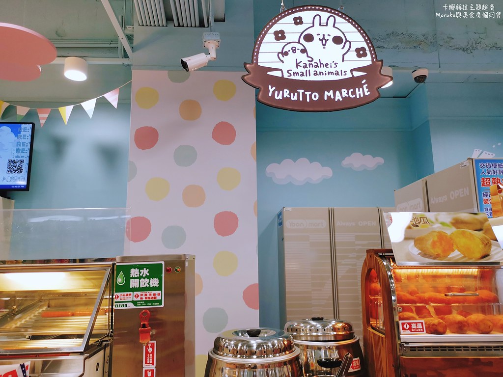 【台北】全台首家超萌主題超商7-ELEVENX卡娜赫拉主題超商和粉紅兔兔一起喝咖啡 @Maruko與美食有個約會