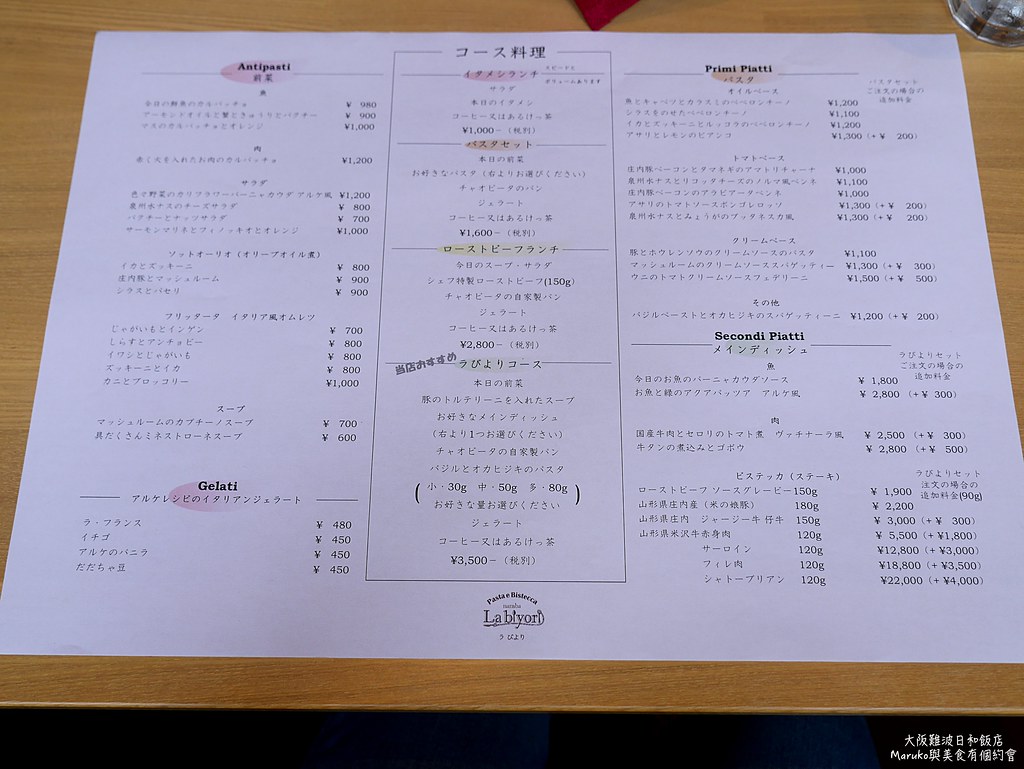 【大阪住宿】大阪難波日和飯店｜難波站旁有多種早餐選擇及為女性客群打造的貼心客房 @Maruko與美食有個約會