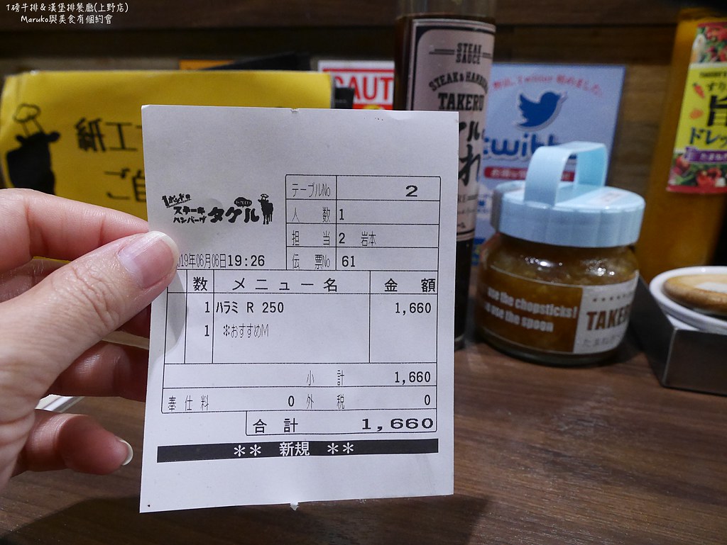 【東京美食】一磅重牛排漢堡排餐廳(上野)｜來自大阪大分量的牛排15種沾醬吃法大滿足 @Maruko與美食有個約會