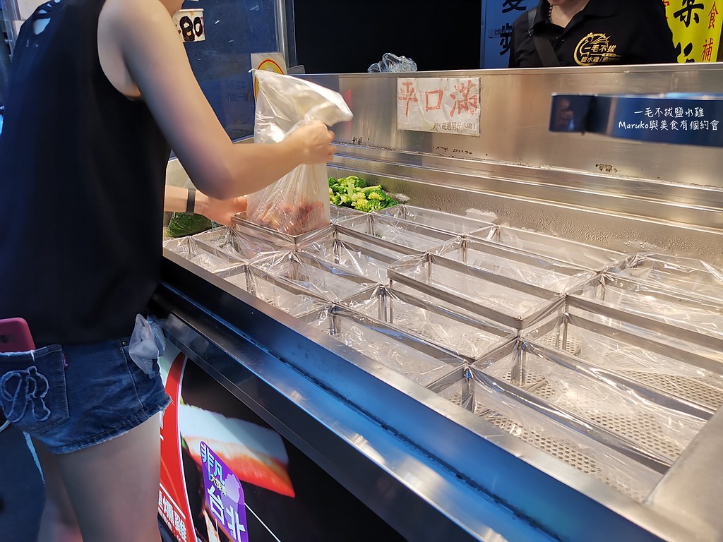 【板橋美食】一毛不拔鹽水雞｜蔬菜滷味內臟夾到滿只要80元(不定期煙燻泰國蝦大放送) @Maruko與美食有個約會