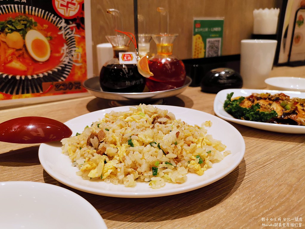 【台北美食】餃子的王將｜來自京都最便宜的庶民美食一份煎餃子只要40元起 @Maruko與美食有個約會