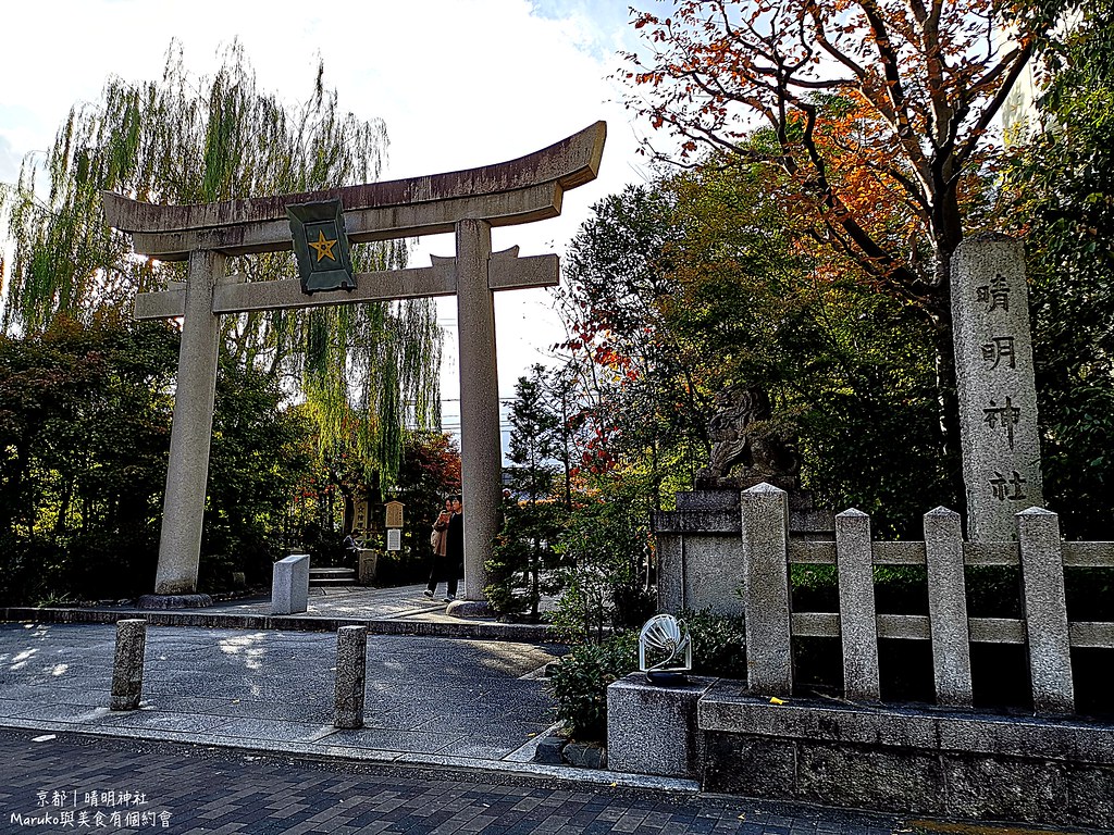 【京都景點】晴明神社｜陰陽師動漫迷必訪京都熱門景點 @Maruko與美食有個約會