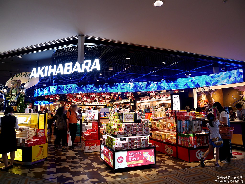 【日本】成田國際機場第二航廈攻略｜機場交通、美食餐廳、免稅購物藥妝一次推薦 @Maruko與美食有個約會