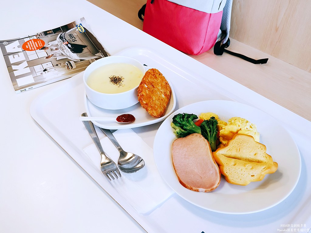 【新北新店】IKEA宜家家居｜銅板早餐組合加薯餅和濃湯只要20元 @Maruko與美食有個約會