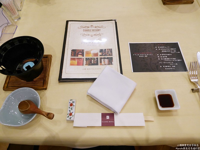 【北海道住宿】小樽朝里克拉瑟飯店｜朝里溫泉一泊二食泡湯趣 @Maruko與美食有個約會