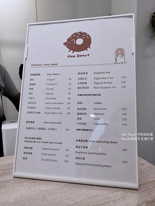 【台北美食】Hoo. Donut 呼點甜甜圈｜八種日式甜甜圈的可愛風格小店 @Maruko與美食有個約會