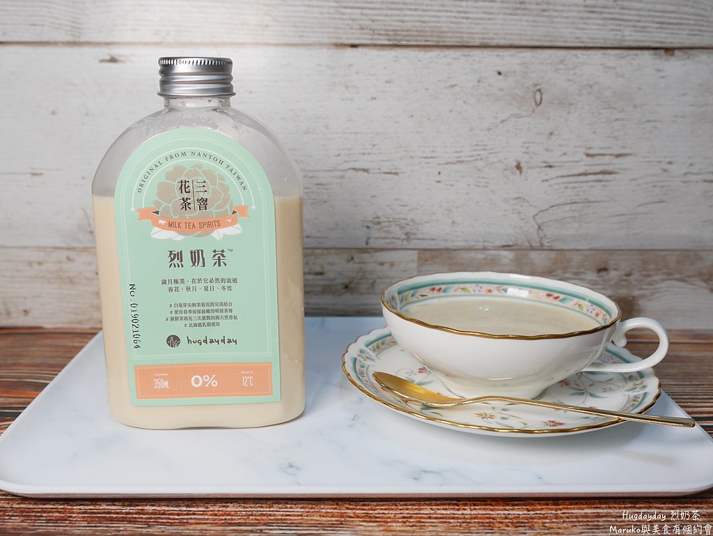 【台北美食】Hugdayday 烈奶茶｜一瓶有條碼的極品熟成奶茶值得細細品味 @Maruko與美食有個約會