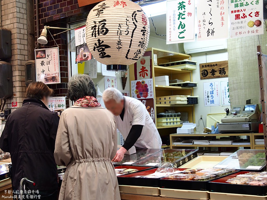 【京都美食】錦市場商店街｜京都人的廚房錦市場散步吃美食 @Maruko與美食有個約會