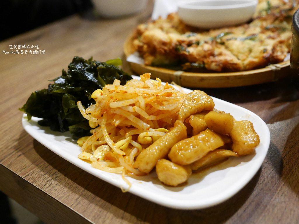 【台北美食】道食樂韓式小吃｜百元韓式料理三種小菜吃到飽 @Maruko與美食有個約會