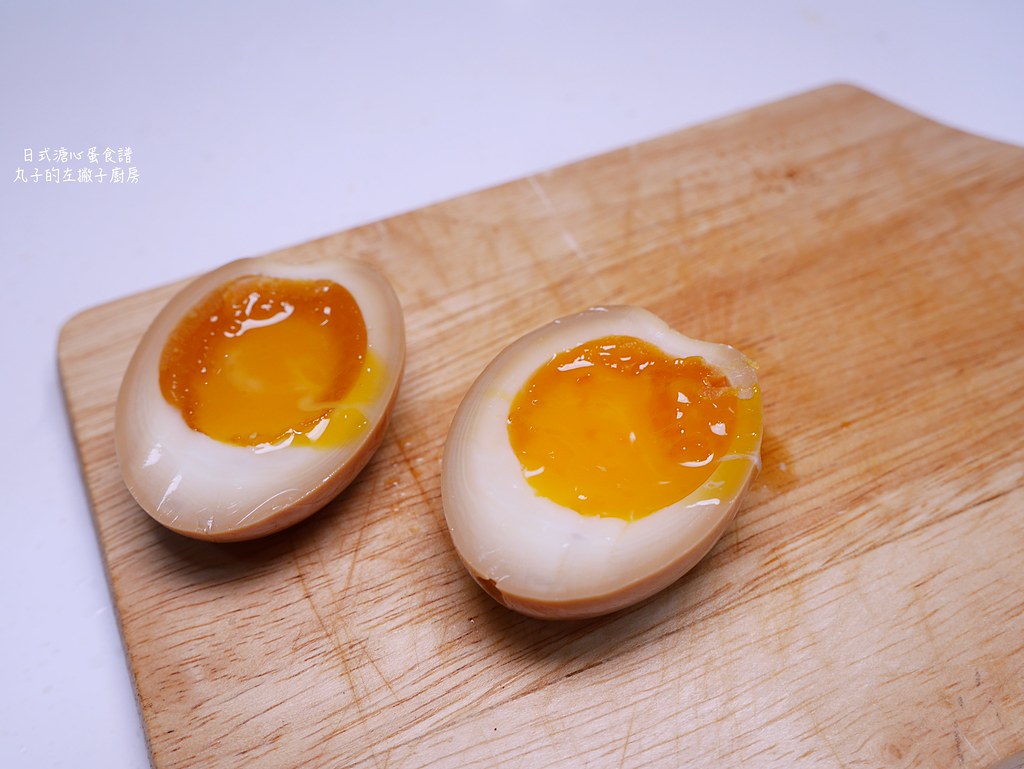 【食譜】溏心蛋 一切開會流心的半熟蛋含醬汁做法 @Maruko與美食有個約會
