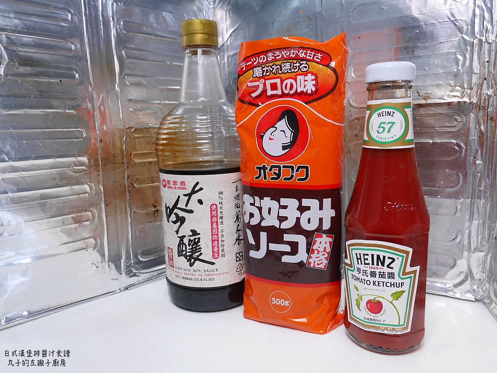 【食譜】日式漢堡排醬汁｜三分鐘快速製作日本食堂愛用的漢堡排醬汁 @Maruko與美食有個約會