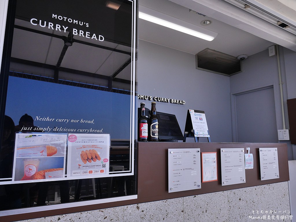 【瀨長島美食】motomu&#8217;s curry bread｜瀨長島海岸現炸美味的A5和牛咖哩麵包 @Maruko與美食有個約會