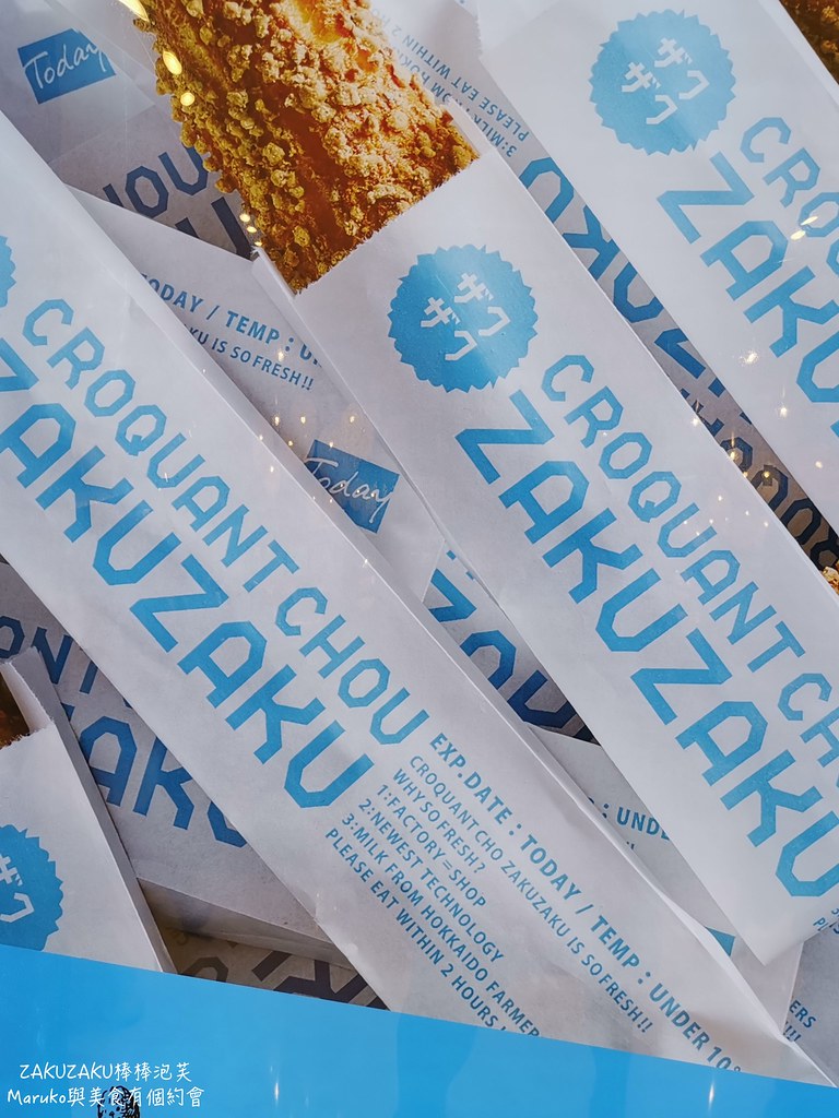 【台北美食】ZAKUZAKU微風台北車站店｜來自北海道的棒棒泡芙酥脆外皮才是美味的關鍵 @Maruko與美食有個約會