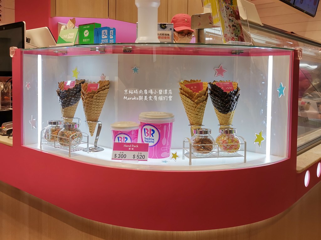 【新店美食】31冰淇淋(京站小碧潭店)｜31種冰淇淋口味天天吃都不會膩 @Maruko與美食有個約會