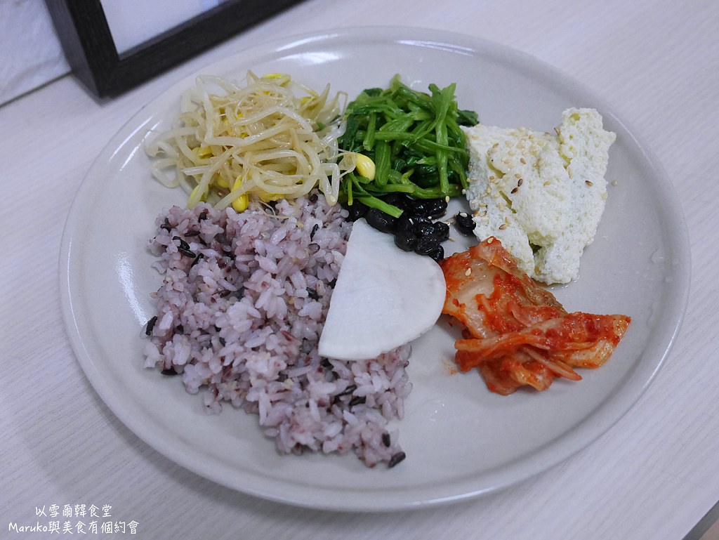 【台北美食】以雪爾韓食堂｜一個人也能吃的百元韓式風味小館(有外賣韓式小菜) @Maruko與美食有個約會