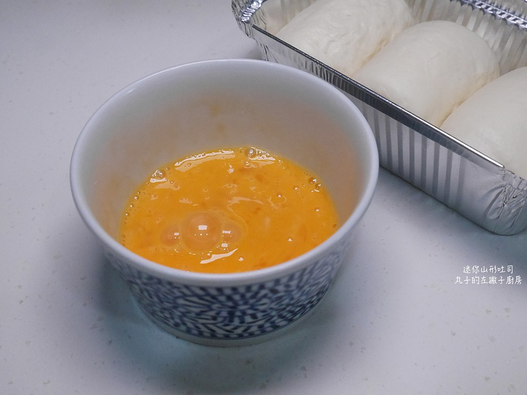 【食譜】山形吐司｜不加一滴水的迷你牛奶吐司(拋棄式鋁箔盒製作) @Maruko與美食有個約會