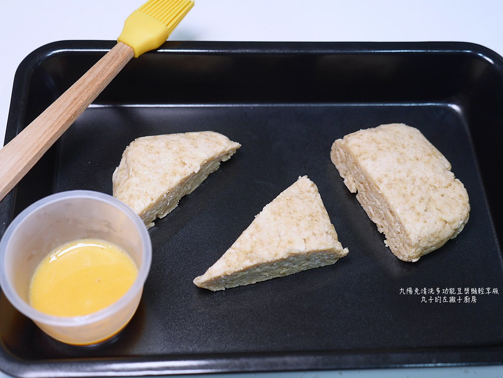 【食譜】豆乳司康 用豆漿做外皮酥脆的司康點心 @Maruko與美食有個約會