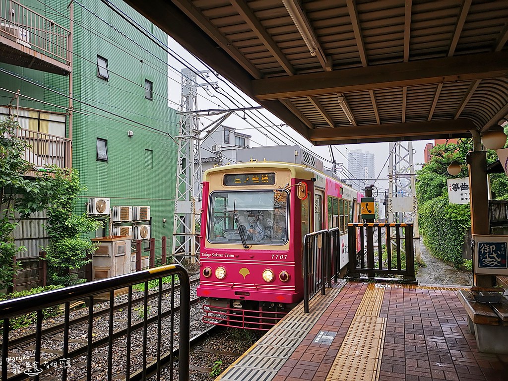 【東京景點】都電荒川線一日券｜400日圓搭電車東京的懷舊旅行 @Maruko與美食有個約會