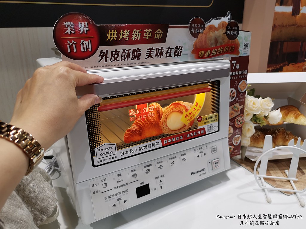 【家電推薦】日本超人氣智能烤箱NB-DT52｜點心料理好幫手一機搞定多功能烤箱 @Maruko與美食有個約會