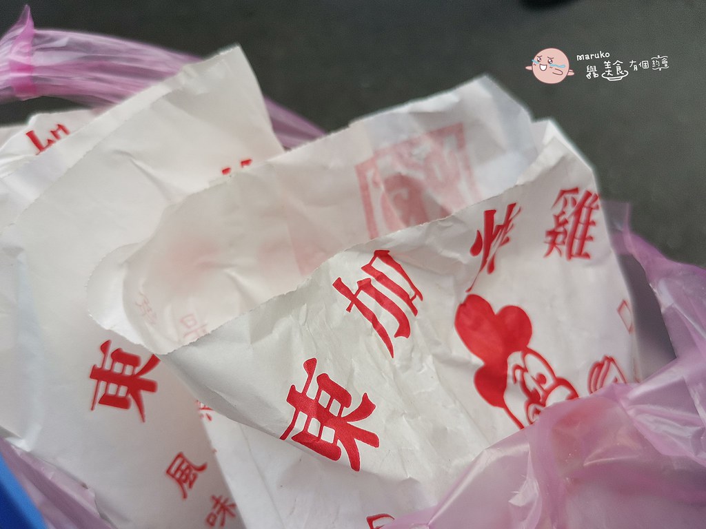 【永和美食】東加炸雞(智光店)｜黃昏市場第一攤好吃人氣炸雞 @Maruko與美食有個約會