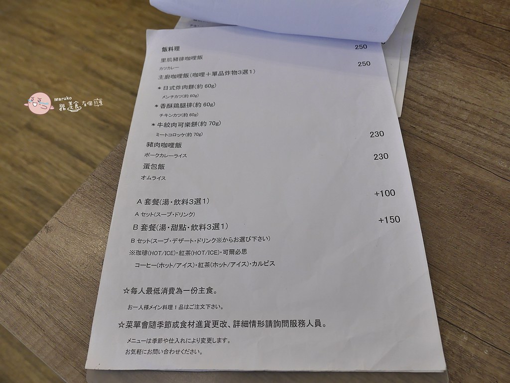 【台北美食】April Taipei日本洋食屋｜彷彿走入銀座巷內的喫茶店暗藏美味的甜點 @Maruko與美食有個約會