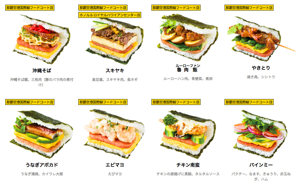【沖繩美食】豬肉蛋飯糰本店(那霸機場店)｜沖繩島豆腐飯糰是會想念的簡單的好滋味 @Maruko與美食有個約會