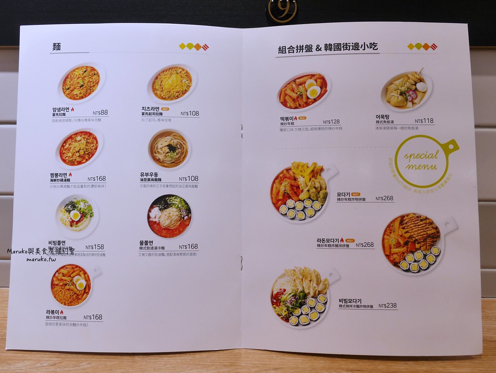 【台北】yumsem 宴先韓式紫菜包飯 來自韓國有200家連鎖店人氣紫菜包飯 @Maruko與美食有個約會