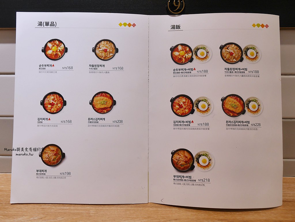 【台北】yumsem 宴先韓式紫菜包飯 來自韓國有200家連鎖店人氣紫菜包飯 @Maruko與美食有個約會