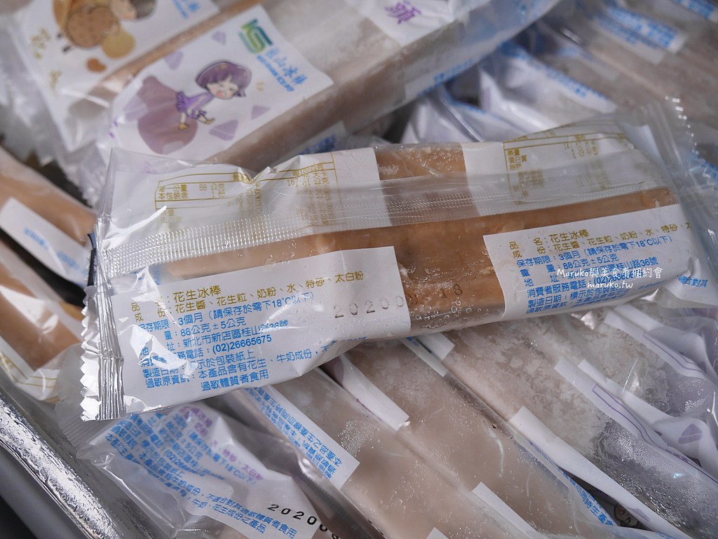 【台北】桂山發電廠冰品部 夏天才有營業賣的古早味冰棒，每支只要8元起！ @Maruko與美食有個約會
