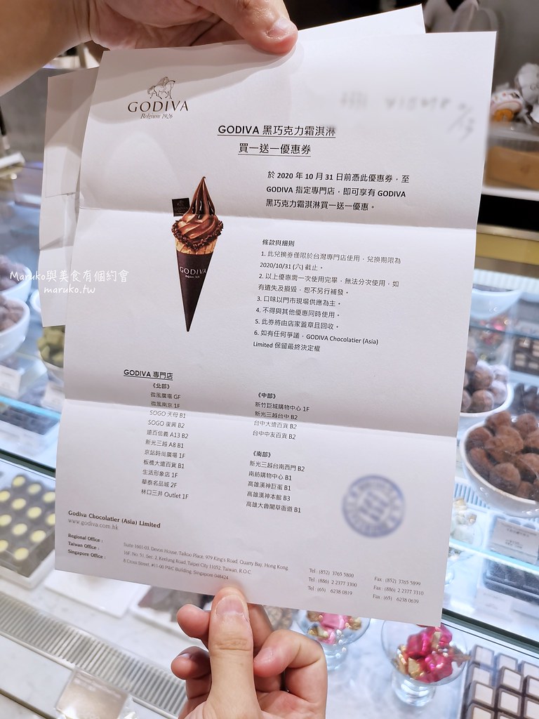 GODIVA X KaKao friends 期間限定推出超萌聯名冰品與巧克力凍飲(新光三越信義A8) @Maruko與美食有個約會