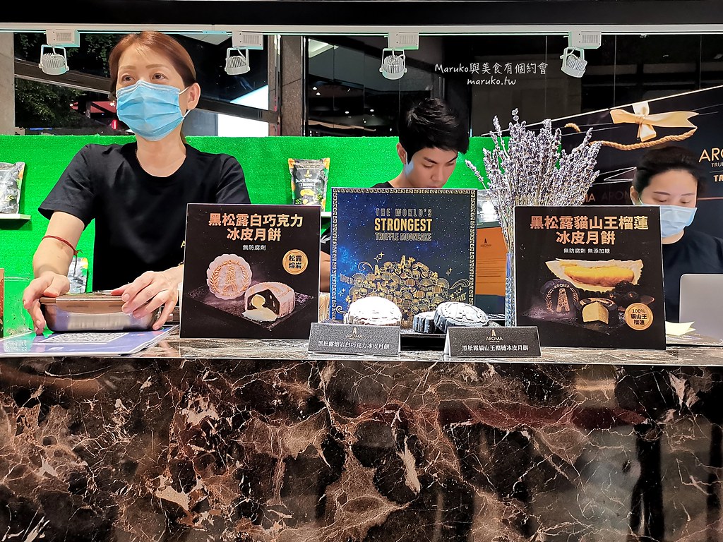 【台北】Aroma truffle 黑松露風味洋芋片(信義三越A8館)｜新加坡必買一吃就愛上的世界頂級黑松露洋芋片 @Maruko與美食有個約會