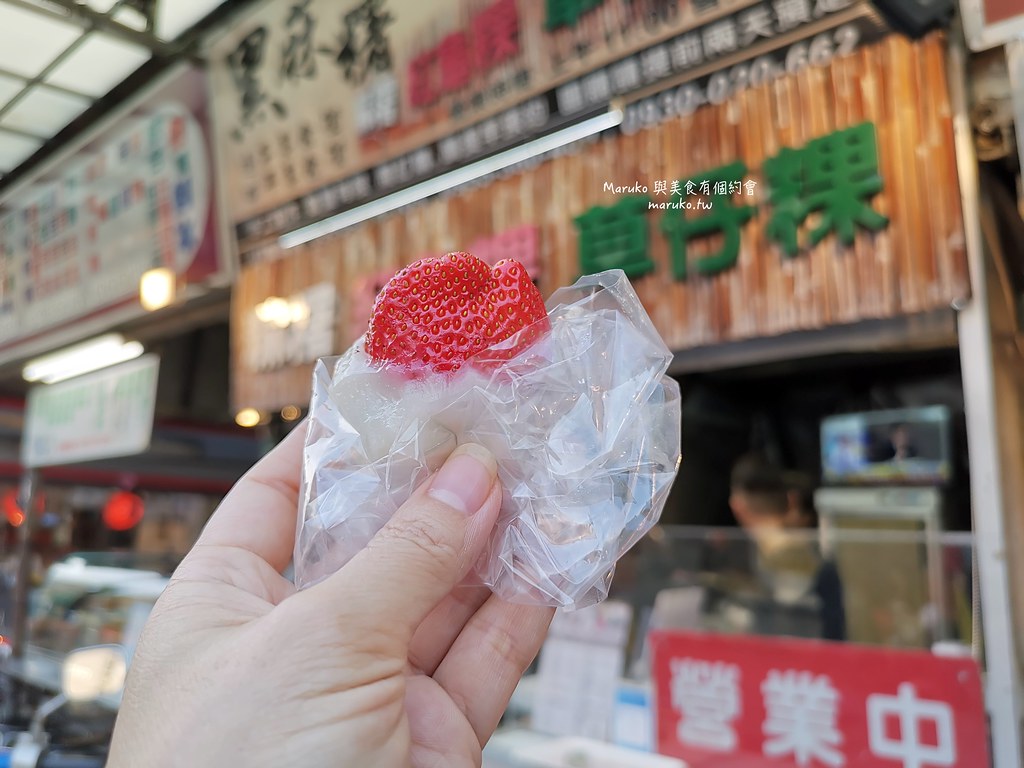 【台北】黑麻糬｜冬天限定必吃新鮮草莓大福,遼寧街甜品推薦 @Maruko與美食有個約會