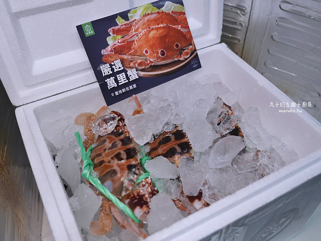 【食譜】三個螃蟹食譜分享 無毒農-嚴選萬里蟹 產地直送萬里蟹宅配到家 @Maruko與美食有個約會