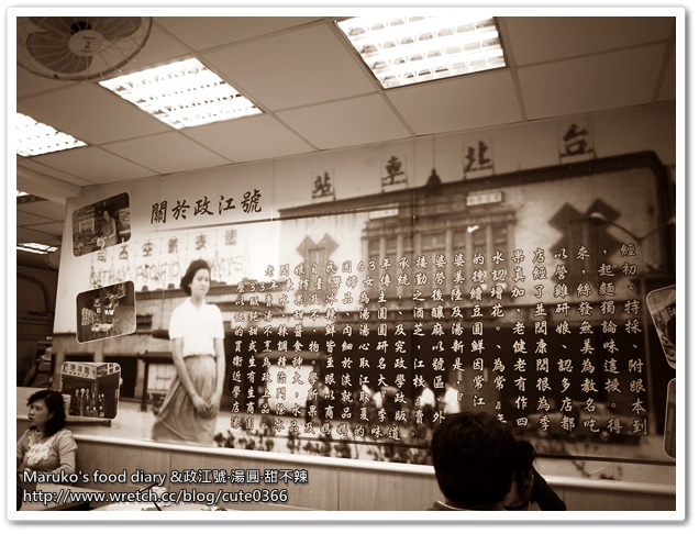 【台北】政江號 有包餡的熱麻糬 東門傳統老字號甜湯店 @Maruko與美食有個約會