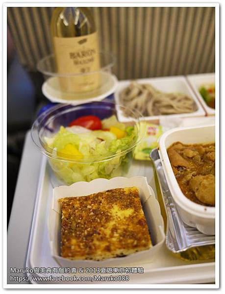 【東京旅遊】日本航空｜搭乘日本航空JAL 松山機場→羽田機場機上餐 @Maruko與美食有個約會