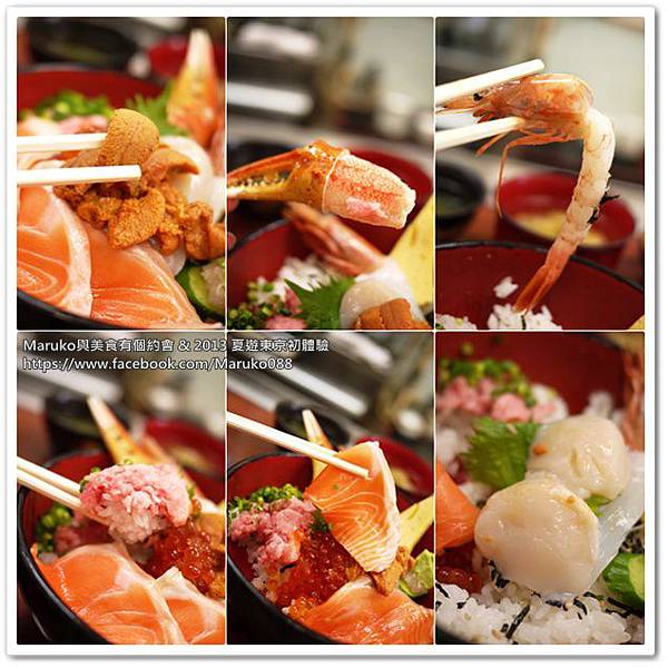 【東京】大江戶海鮮丼 最美味的海鮮丼 豐洲市場隱藏版美食 @Maruko與美食有個約會