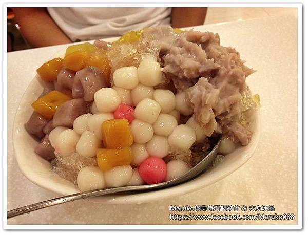 【台北信義】大方冰品｜給料超大方的大方冰品(永吉店) @Maruko與美食有個約會