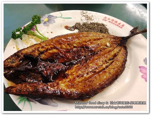 【屏東美食】亞士都海產店｜東港新鮮水產熱炒海鮮餐廳 @Maruko與美食有個約會