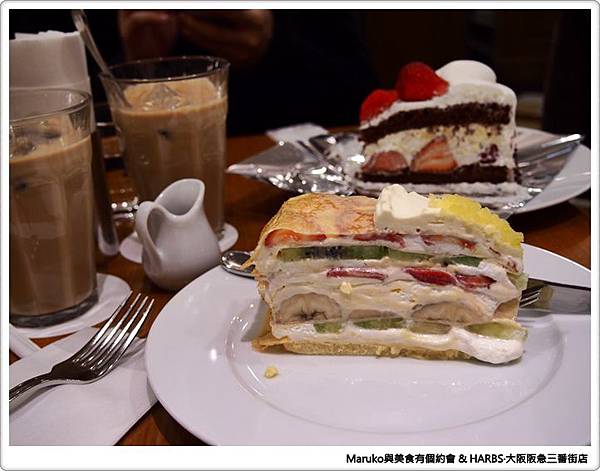【大阪美食】HARBS 阪急三番街｜少女的甜蜜滋味水果千層蛋糕來自名古屋的人氣甜點店 @Maruko與美食有個約會