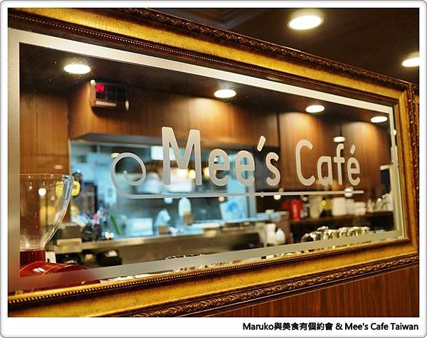 【台北大安】Mee&#8217;s Café｜不用飛出國就能品嚐到來自日本涉谷美味甜點Mee&#8217;s Café @Maruko與美食有個約會