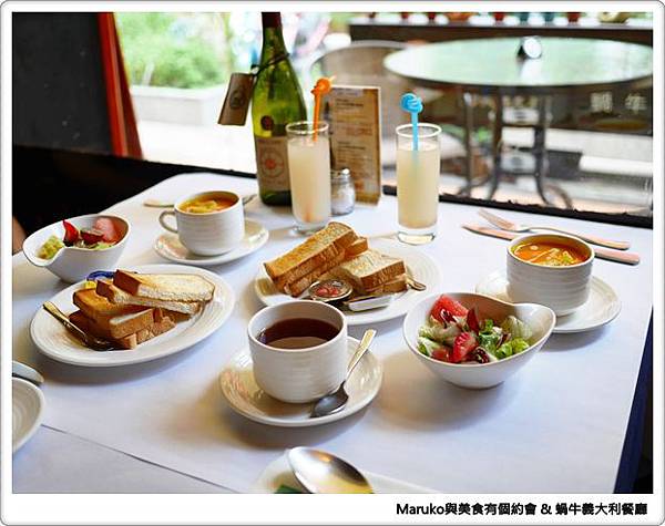 【台北】Snail 蝸牛義大利餐廳｜假日限定牛排早午餐系列 @Maruko與美食有個約會